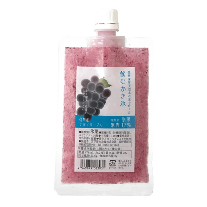 飲むかき氷 信州産ナガノパープル 40個入の商品画像