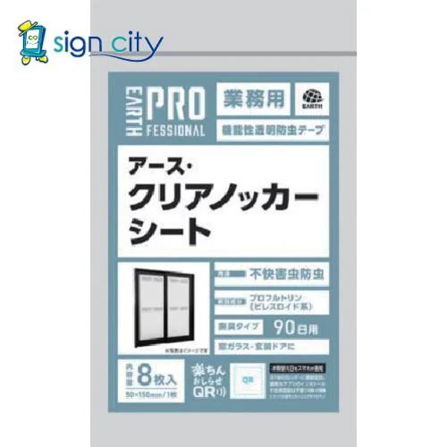 アース・クリアノッカー シート 8枚入の商品画像