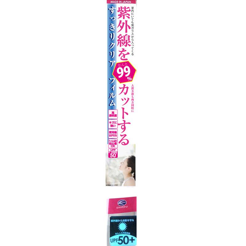 すっきりクリアフィルム RT05Lの商品画像