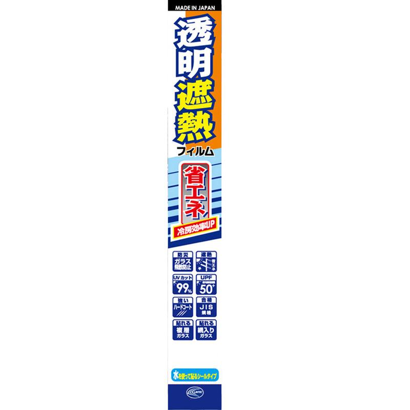 透明遮熱フィルム IR05Mの商品画像