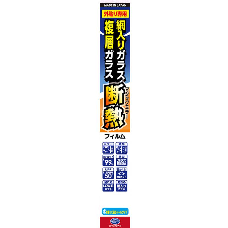 外貼りミラー断熱フィルム OD651Sの商品画像