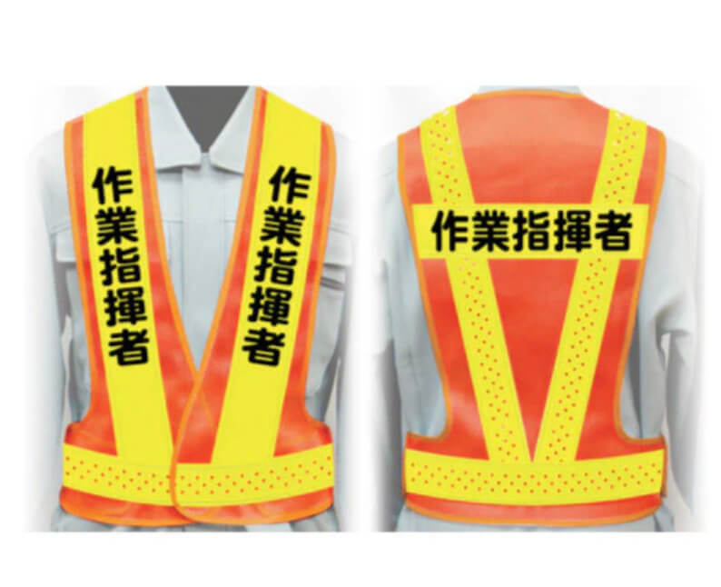 職務名入り安全ベスト A