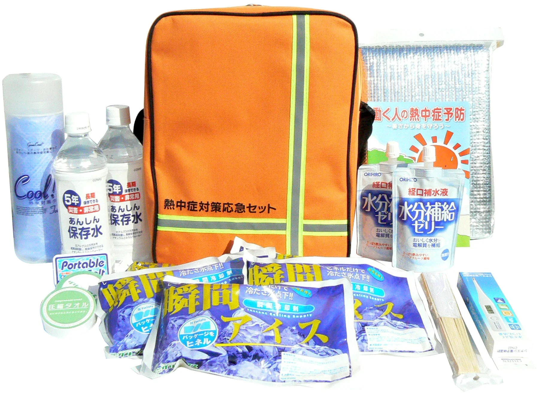 熱中症応急セット(10点セット)の商品画像