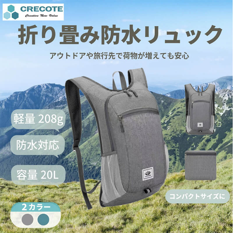 コンパクト防水リュック20L 628の商品画像