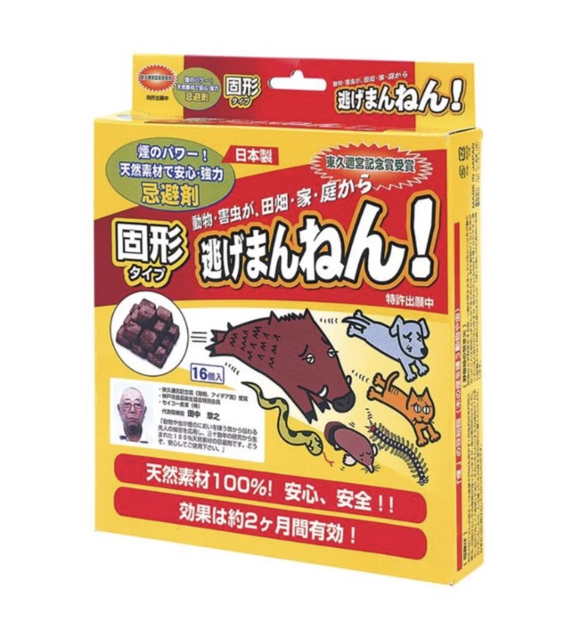 逃げまんねん 固形タイプ