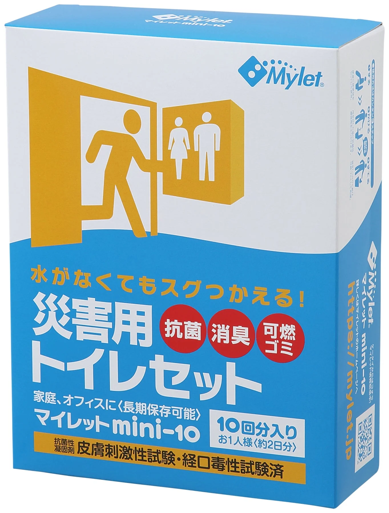 簡易トイレ マイレット mini-10の商品画像