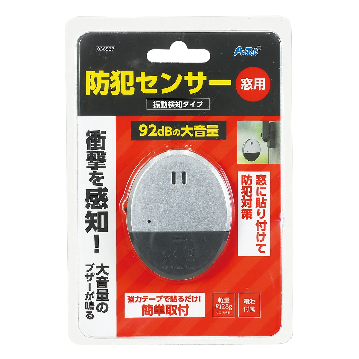 防犯センサー 振動検知タイプの商品画像