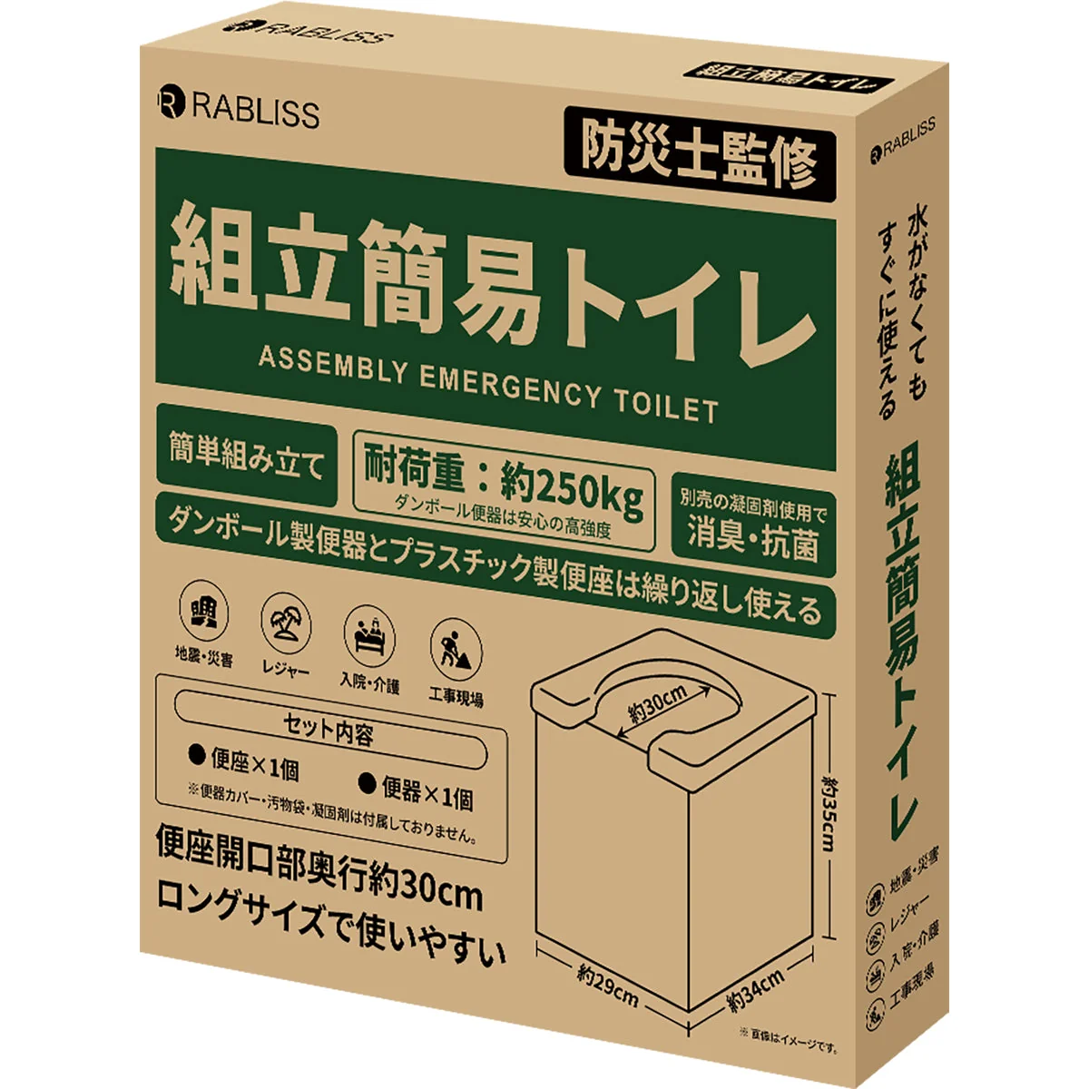組立簡易トイレ 防災士監修(便器・便座のみ)