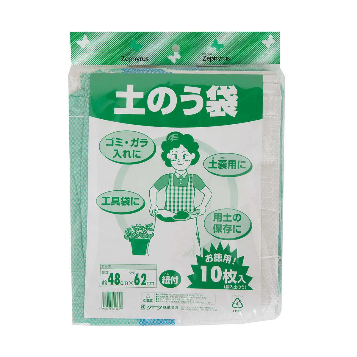 土のう袋 20枚入 30袋セットの商品画像