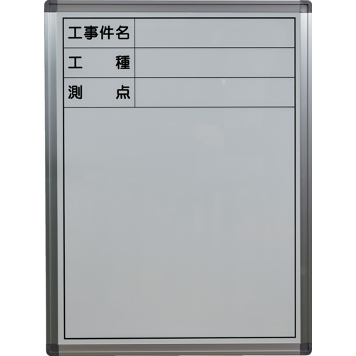TRUSCO 立てかけ式現場用ホワイトボード 縦型 TSWB2Aの商品画像