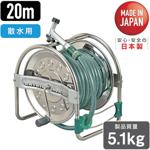 ハタヤ ホースリール（散水・打ち水・清掃）の商品画像